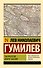 Тысячелетие вокруг Каспия - 0