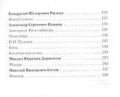 Литература. 8 класс. Учебник. В 2-х частях. Часть 1 - 2
