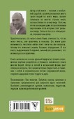 Три энергии. Забытые каноны здоровья и гармонии - 1