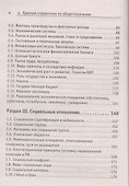 Краткий справочник по обществознанию - 2