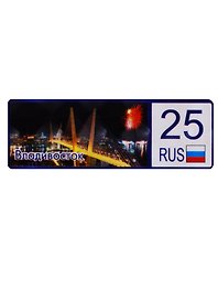 ГС Магнит Владивосток Номер региона Достопримечательности города вид 1 (дерево) (7,5 см)
