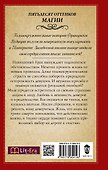 Аромат невинности. Дыхание жизни - 1
