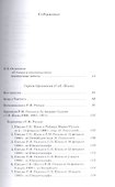 Мемуары. Письма. Переводы. Стихотворения - 1