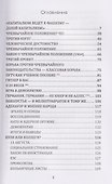 От протеста – к сопротивлению. Из литературного наследия городской партизанки - 2