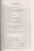 100 великих идей, изменивших мир - 1
