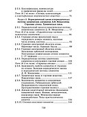Репетитор по химии / 49-е изд. - 2