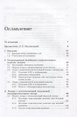 Релаксационные колебания в лазерах - 1