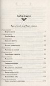 Чужой клад - 1