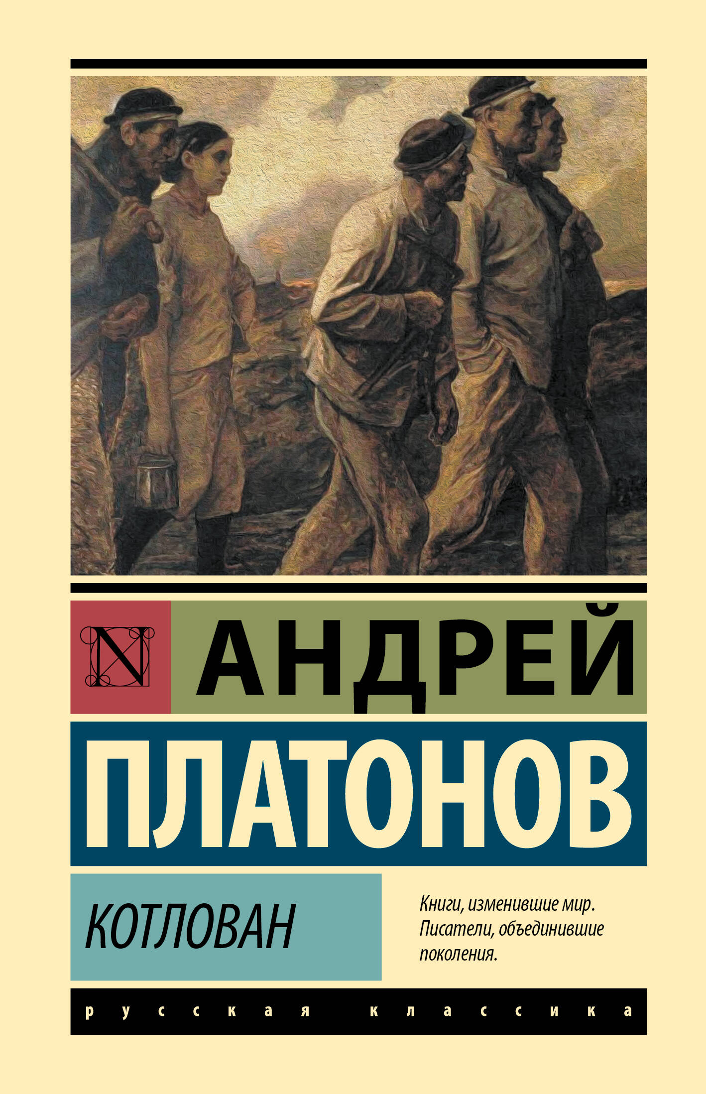 

Котлован