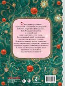 Приключения новогодних игрушек - 1