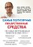 Самые популярные лекарственные средства - 0