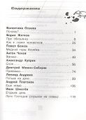 Внеклассное чтение. 4 класс - 1