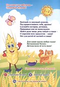 Вкусные каши - друзья наши - 1