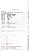Шахматная школа. Первый год обучения. Методическое пособие. 4-е издание, исправленное - 1