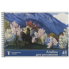 Альбом для рисования «Третьяковская галерея» Academy Style А4, 48 листов, спираль, в ассортименте