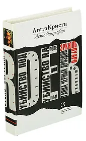 Ночные голоса