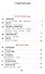 Внеклассное чтение - 1 класс - 1