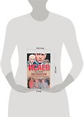 Экспансия - II. Безоблачное небо Испании : [роман] - 1