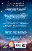 Тайна Чёрного амулета (#2) - 1