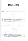 Квантовые миры и возникновение пространства-времени - 2
