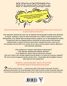 Простая наука : большая энциклопедия опытов и экспериментов - 1