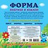 Форма - 1
