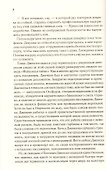 Жена банкира - 2
