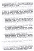 Управление персоналом агропромышленного комплекса. Учебник - 2