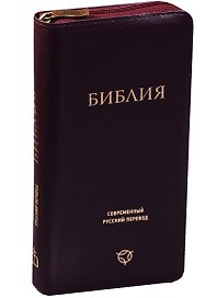Библия (рус. перев.) (047YZTI) (2 изд.) (борд./кор.) (кожа) (гибк. Перепл.) (зол. Срез с индекс.) (м