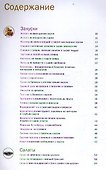 Готовим с сыром - 1