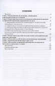 Новые нормы труда в поликлиниках - 1