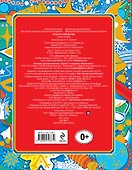 Я рисую новый год! Картинки и раскраски - 1