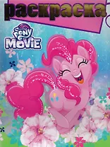 Мой маленький пони MOVIE. РГ № 1709. Раскраска с глиттером.