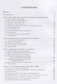 Экономическая мысль. Том 2. Эпоха классической школы - 1