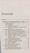 Проектирование программных средств - 1