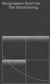 The Terraforming
