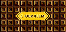 Конверт для денег Юбилей/даты код 820