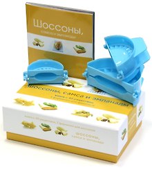 Шоссоны, самса и эмпанады