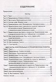 Русский язык. 3 класс. Контрольные измерительные материалы. Подготовка к итоговой аттестации. Контроль уровня усвоения знаний. Критерии оценивания. Ответы для проверки. ФГОС НОВЫЙ - 1