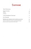 Цари-полководцы - 1