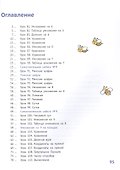 Математика. 2 класс. Учебник. Часть 3 - 1