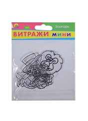 Витражи мини Зоопарк (В-1625) (3шт.) (Рыжий кот) (3+) (упаковка)