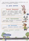 Детектив с наклейками. А упала, Б пропала. Выпуск 4 - 1