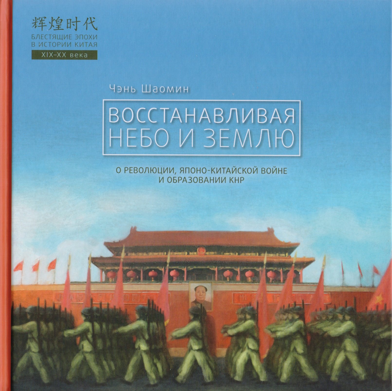 

Восстанавливая небо и землю