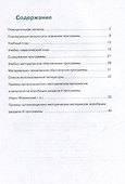 Дополнительная образовательная программа "Предпринимательский паркур" - 1
