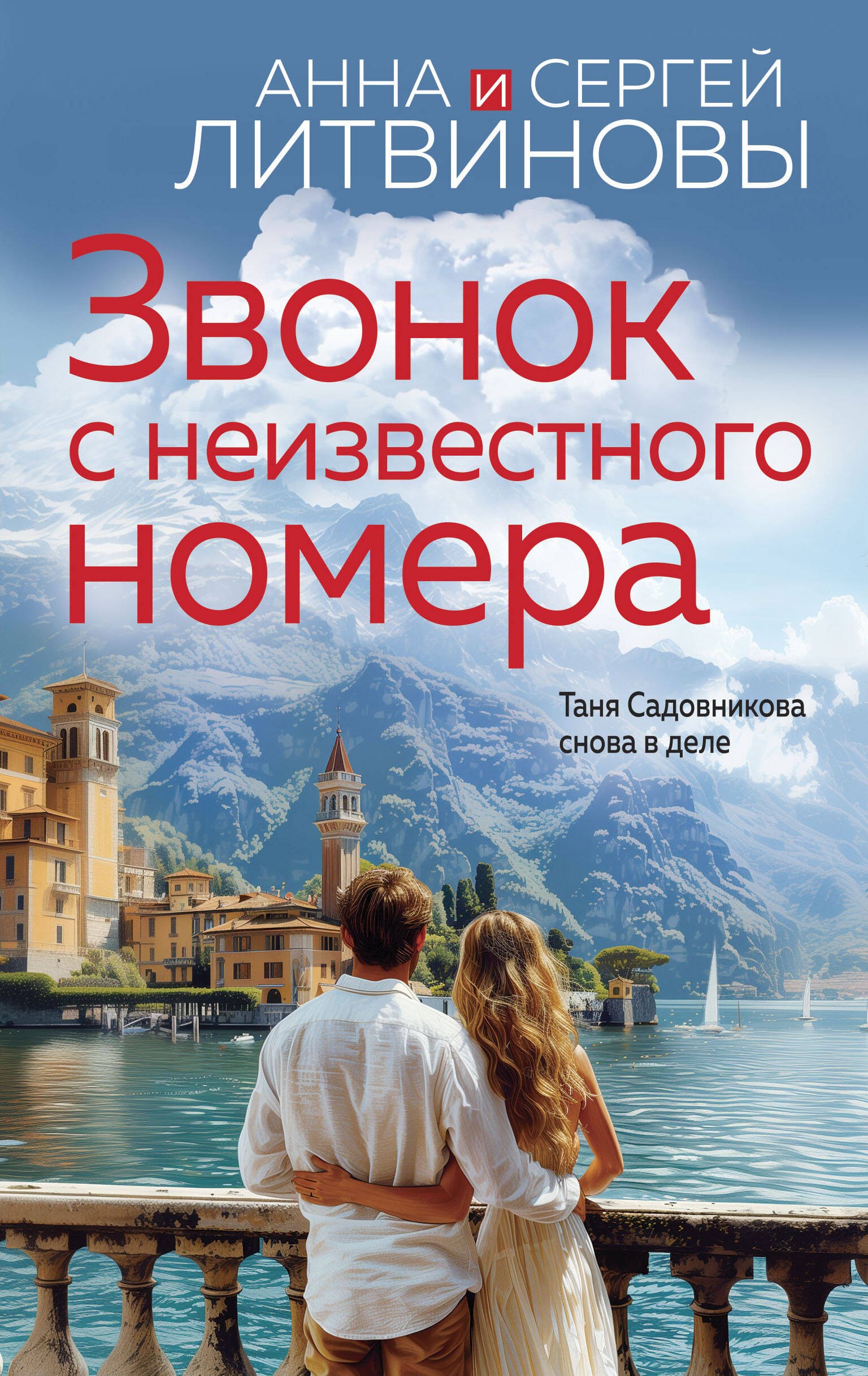 

Звонок с неизвестного номера