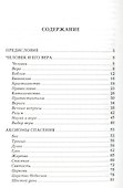 Простые ответы на вечные вопросы - 1