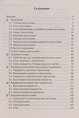 ЕГЭ. Математика. Решение планиметрических задач. Профильный уровень - 2