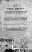 Договор с Тьмой: Фауст и Скорбь Сатаны (комплект из 2-х книг) - 2