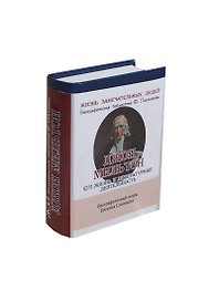 Джон Мильтон, Его жизнь и литературная деятельность